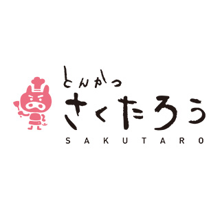 とんかつ さくたろう SAKUTARO